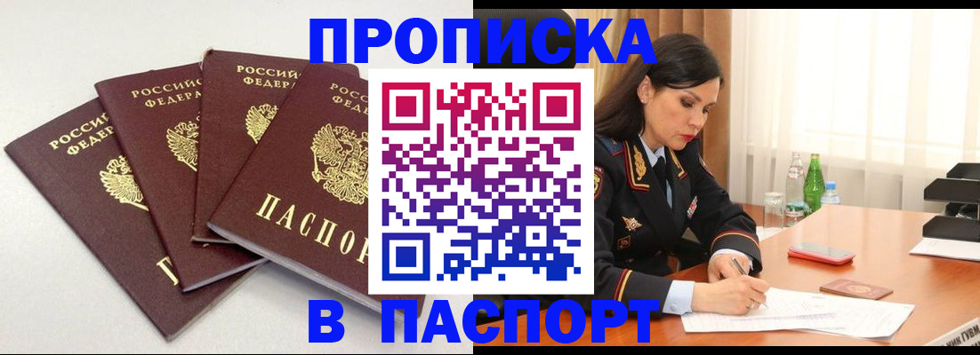 временная регистрация надежно в Краснослободске