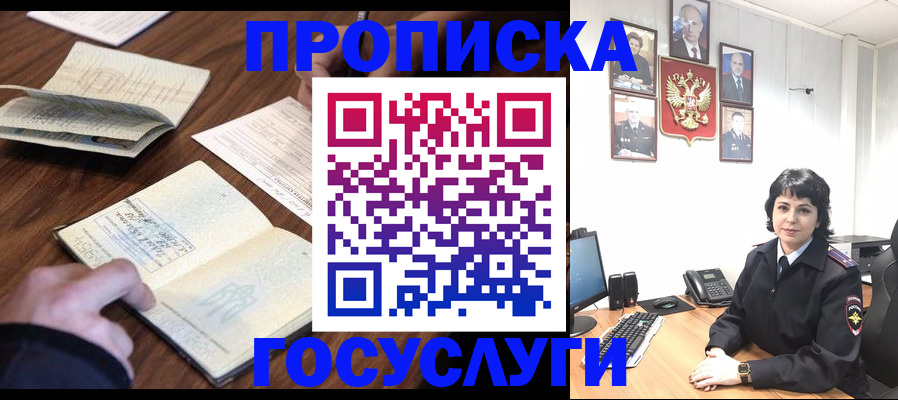 временная регистрация поиск в Краснослободске