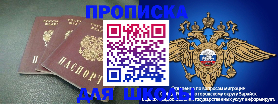 регистрация в Краснослободске